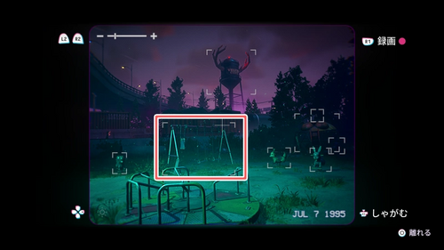 忘れ去られた遊び場1