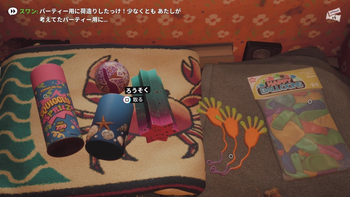 パーティー用の荷物