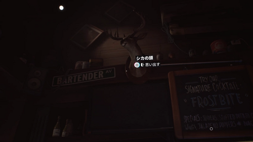 シカの頭を見て思い出す