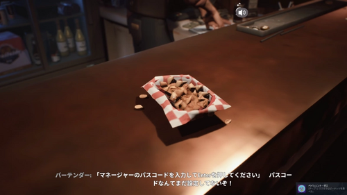 ピーナッツを食べてトロフィー獲得