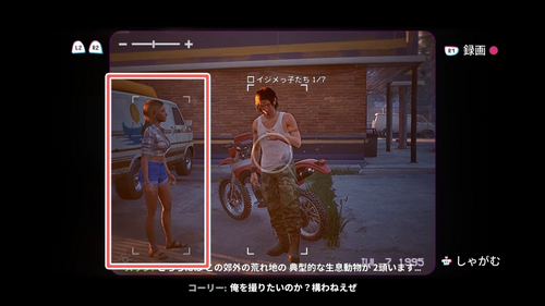 イジメっ子たち3