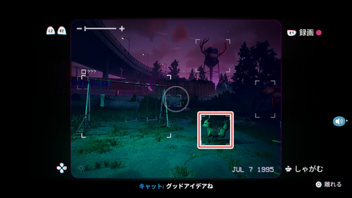 忘れ去られた遊び場2