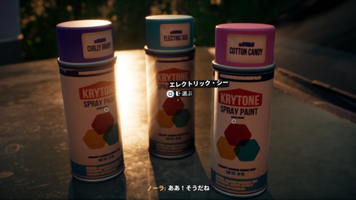 ペンキの色を選ぶ