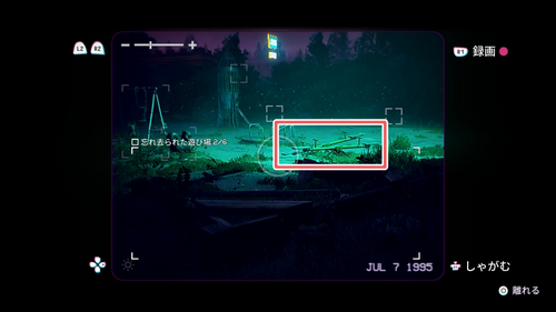 忘れ去られた遊び場4