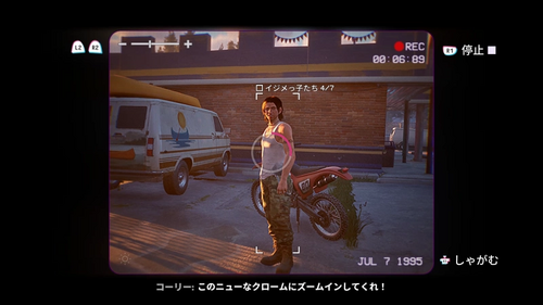 イジメっ子たち5