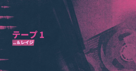 シーン25：…＆レイジの攻略情報