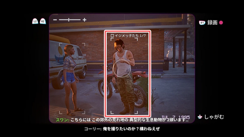 イジメっ子たち2