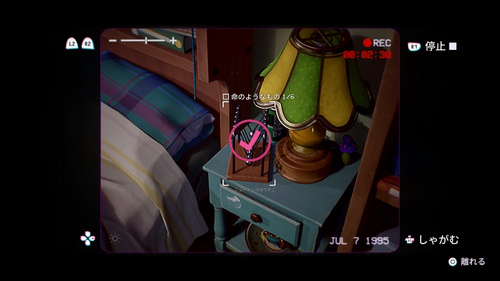 命のようなもの2