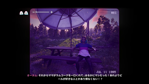 オータムの飲み物の好み