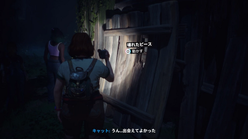 壊れたピースをどかす