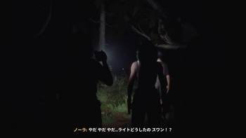 正面の木の下に影が見える