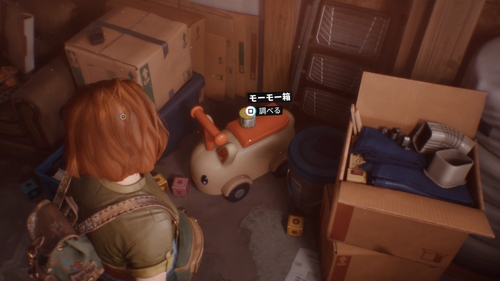 トロフィー「モー！」の獲得