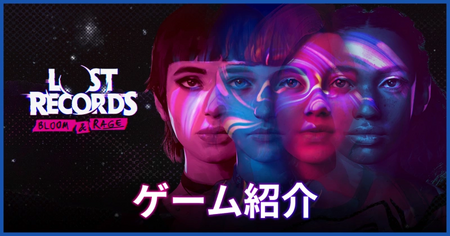 ストーリー紹介