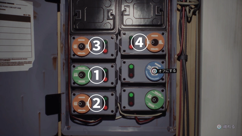 ブレーカーをオンにする手順