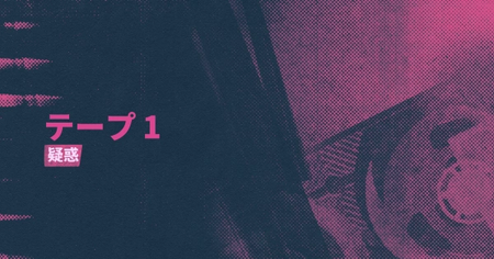 シーン22：疑惑の攻略情報