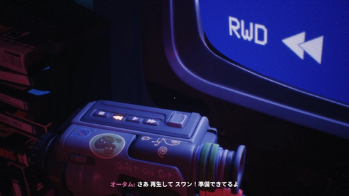 巻き戻してから再生