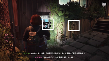 シールを貼る場所2