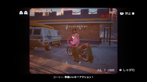 イジメっ子たち4