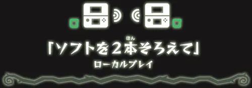 GC版からの変更点・追加要素／ソフトを２本.webp