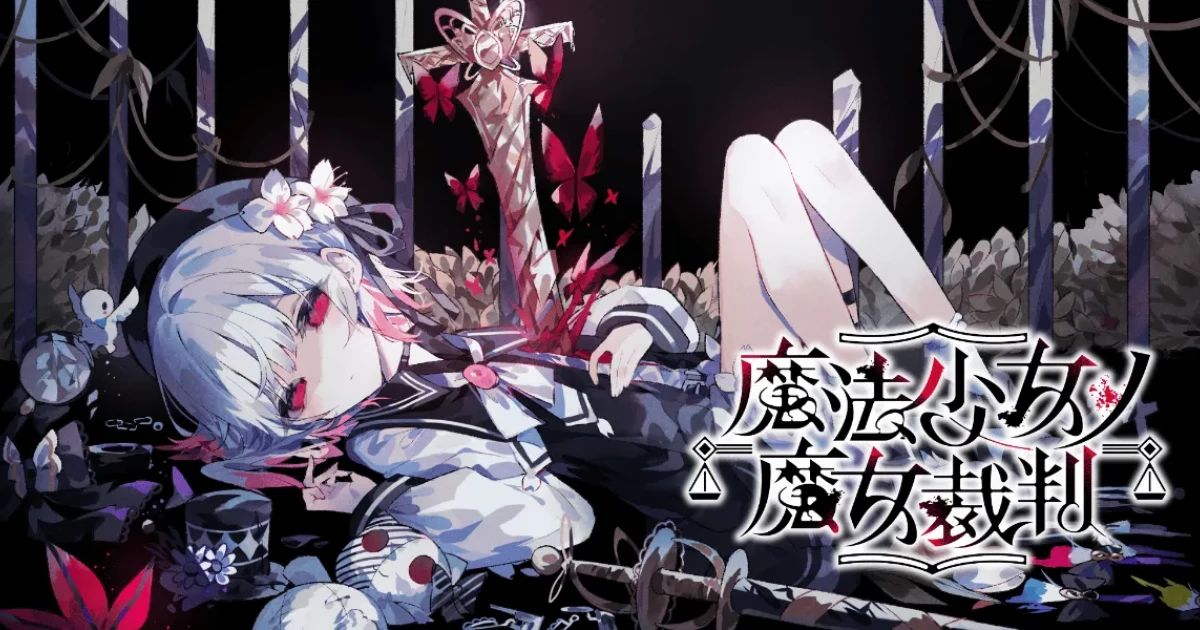魔法少女ノ魔女裁判 ステッカー／紫藤アリサ: キャラグッズ