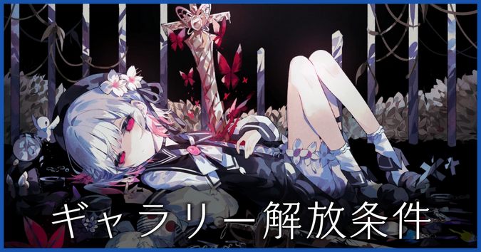 魔法少女ノ魔女裁判】紫藤アリサのキャラクター情報【まのさば】
