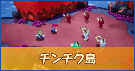 チンチク島のマップ情報