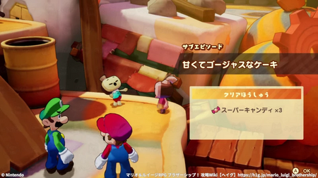 甘くてゴージャスなケーキの発生場所と報酬