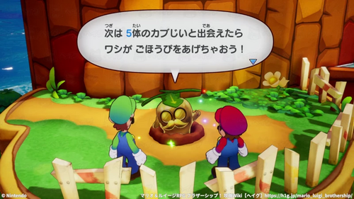 ゴールデンカブじいからご褒美をもらえる