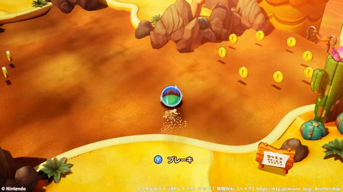 流砂はボールで進める