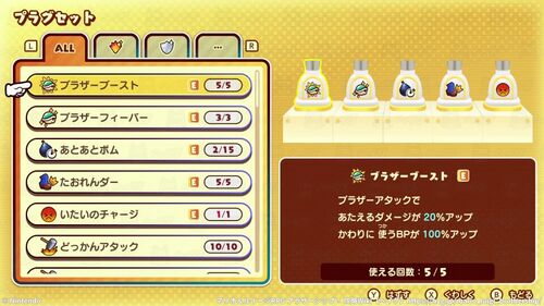 スナジローの倒し方：オススメのプラグ