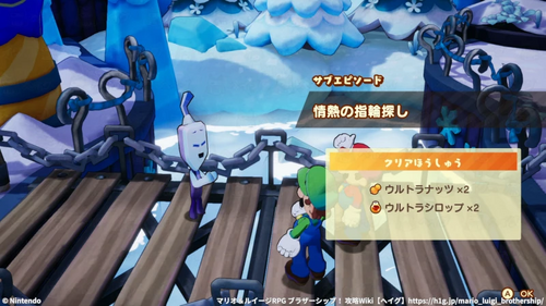 情熱の指輪探しの発生場所と報酬