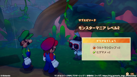 モンスターマニア レベル2の発生場所と報酬