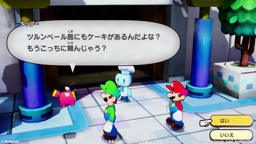 ゼニアレバー島のパティシエに頼むかどうか選べる