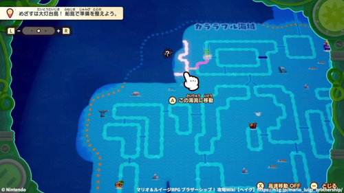 漂流島からの手紙の攻略チャート