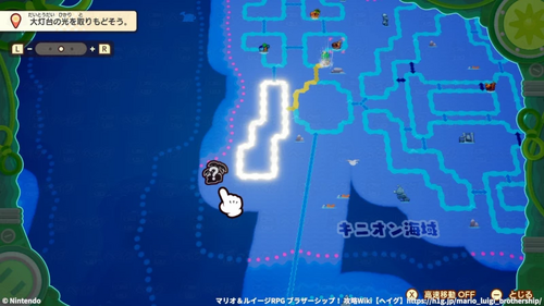 キニオン海域の大灯台島へ