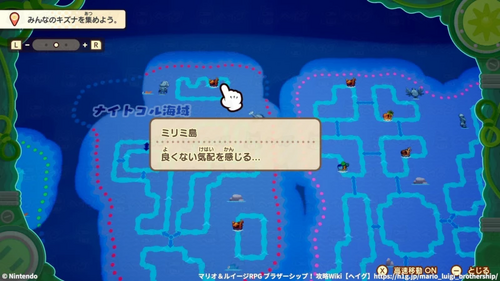 グミたちがいるのはミリミ島