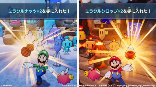 村救出のお礼をもらえる