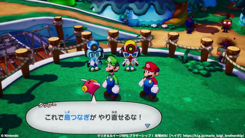 ツイス島を再び繋ぐ