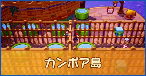 カンボア島