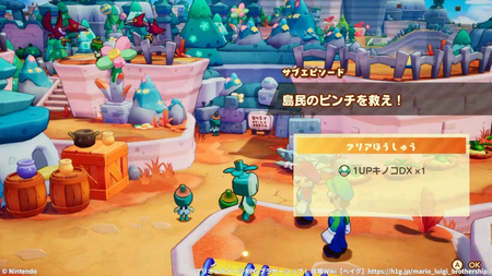 島民のピンチを救え！の発生場所と報酬