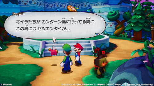 ゼツエンタイの広がったツイス島