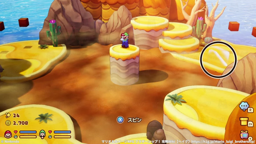 UFOスピンで隠しブロックの元へ向かう