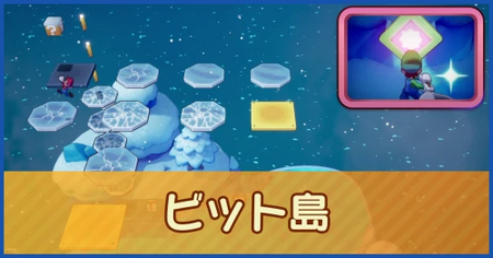 ビット島のマップ情報