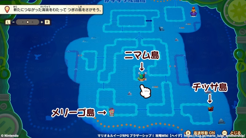 ニマム島とメリーゴ島の場所