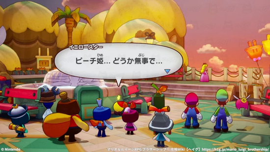 ピーチ姫のおとり作戦