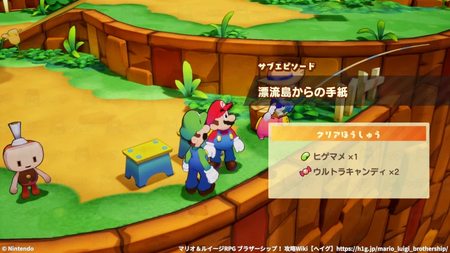 漂流島からの手紙の発生場所と報酬