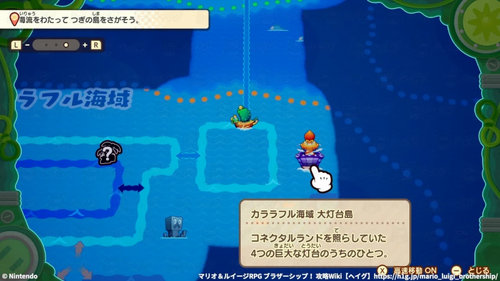 カララフル海域の大灯台島を発見