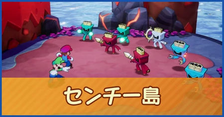 センチー島のマップ情報