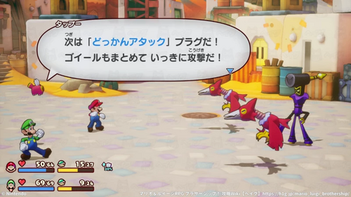 バトルプラグ＆タップのチュートリアル