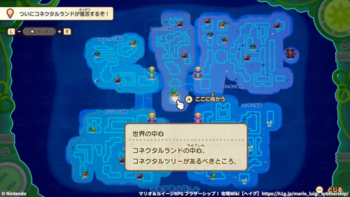 みんなと話してから世界の中心へ